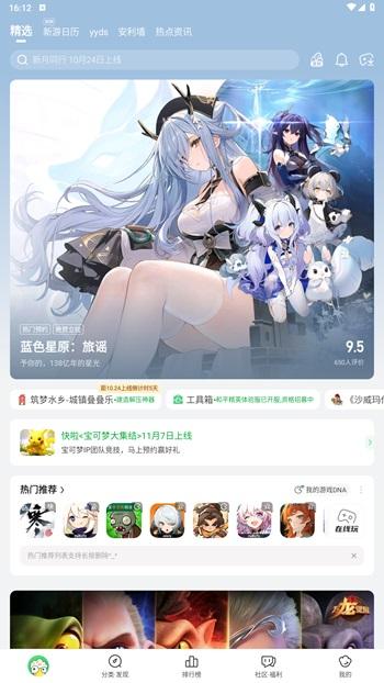 hayou cloud game apk android