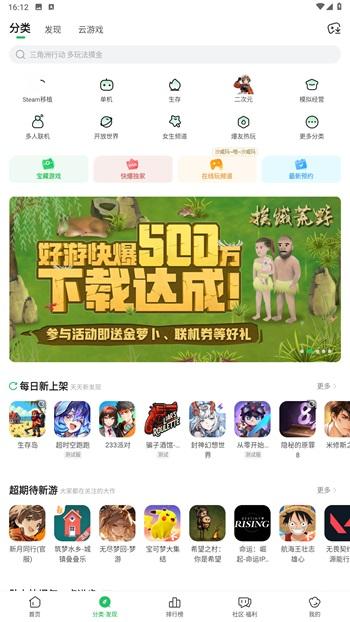 hayou cloud game download