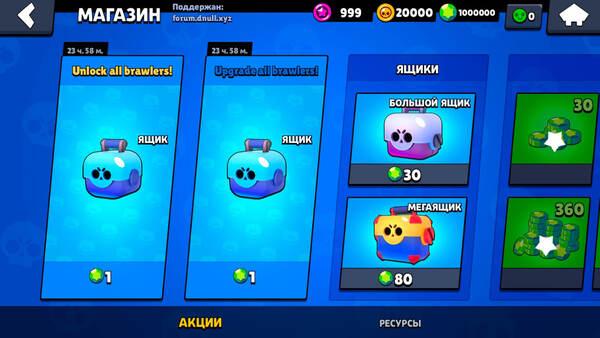 nulls brawl apk full