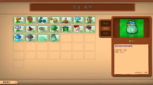 pvz reborn apk mobile