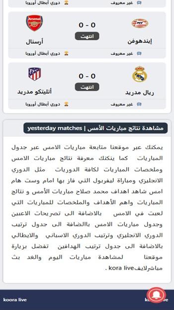 live koora online apk android