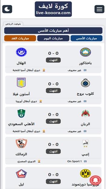 live koora online apk download