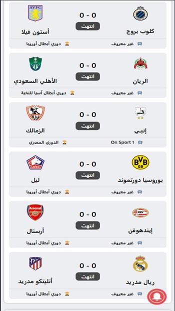 live koora online apk free