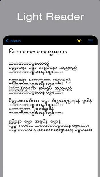 pathan tayar app apk