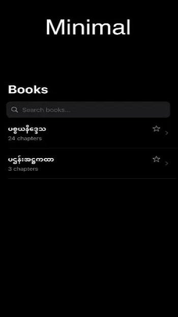 pathan tayar app free