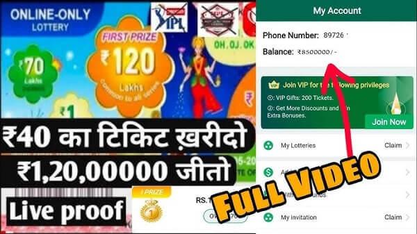 66 lottery apk android
