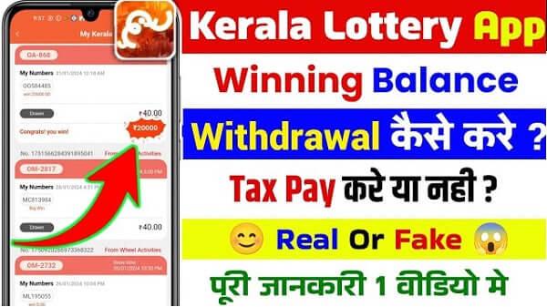 66 lottery apk mobile