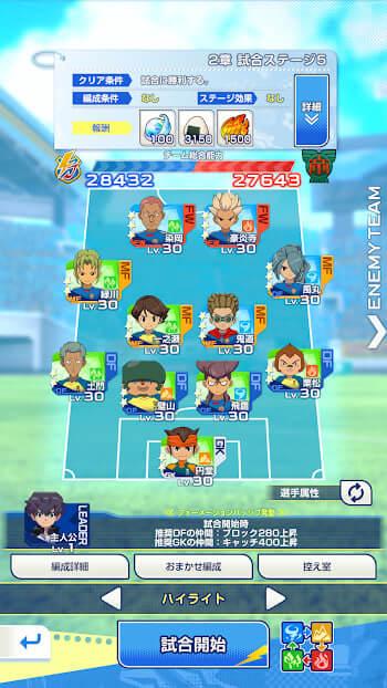 inazuma eleven cross apk android